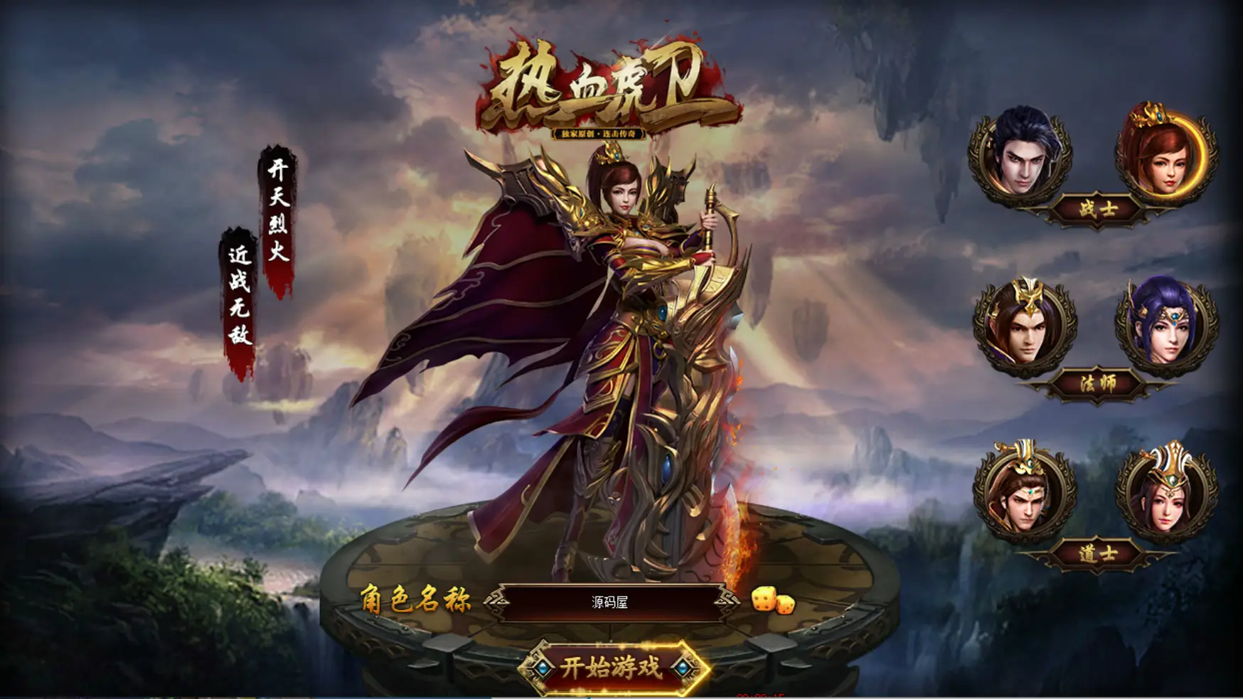 经典2.5D传奇端游【热血虎卫本地端】最新整理Win系服务端+PC客户端+详细搭建教程 | VRiceHub | Digital Resources, Tools & Online Games